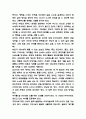 어떻게 살것인가 독후감 - 어떻게 살것인가 내용 요약과 인상깊었던 구절 및 어떻게 살것인가 읽고나서 느낀점 4페이지