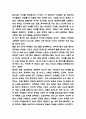 어떻게 살것인가 독후감 - 어떻게 살것인가 내용 요약과 인상깊었던 구절 및 어떻게 살것인가 읽고나서 느낀점 5페이지