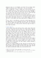 [취미와예술] 2021년, 코로나 19가 확산된지 1년 반이 지나면서 자신이나 우리 사회 구성원들의 취미생활이 어떻게 변화하고 있는지 분석해 보고, 앞으로 코로나 19가 빨리 종식되지 않을 경우 어떤 변화가 추가로 이루어질지 전망해 보시오 3페이지