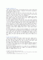 [취미와예술] 2021년, 코로나 19가 확산된지 1년 반이 지나면서 자신이나 우리 사회 구성원들의 취미생활이 어떻게 변화하고 있는지 분석해 보고, 앞으로 코로나 19가 빨리 종식되지 않을 경우 어떤 변화가 추가로 이루어질지 전망해 보시오 4페이지