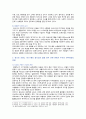 [취미와예술] 2021년, 코로나 19가 확산된지 1년 반이 지나면서 자신이나 우리 사회 구성원들의 취미생활이 어떻게 변화하고 있는지 분석해 보고, 앞으로 코로나 19가 빨리 종식되지 않을 경우 어떤 변화가 추가로 이루어질지 전망해 보시오 5페이지