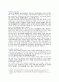 [취미와예술] 2021년, 코로나 19가 확산된지 1년 반이 지나면서 자신이나 우리 사회 구성원들의 취미생활이 어떻게 변화하고 있는지 분석해 보고, 앞으로 코로나 19가 빨리 종식되지 않을 경우 어떤 변화가 추가로 이루어질지 전망해 보시오 6페이지