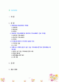 [2021 지역사회복지론3공통] 1)잔여주의와 제도주의의 차이를 서술하고, 잔여주의 지역사회복지와 제도주의 지역사회복지 간의 차이를 설명하시오. 2)두 관점 중 자신이 지지하는 입장을 그 이유와 함께 서술하시오. 3)코로나 19 시대에 자신의 지역사회(시군구)의 문제 중 한 가지 사례를 선택하여 문제해결을 위한 방안에 대해 서술하시오. 2페이지