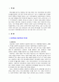 [2021 지역사회복지론3공통] 1)잔여주의와 제도주의의 차이를 서술하고, 잔여주의 지역사회복지와 제도주의 지역사회복지 간의 차이를 설명하시오. 2)두 관점 중 자신이 지지하는 입장을 그 이유와 함께 서술하시오. 3)코로나 19 시대에 자신의 지역사회(시군구)의 문제 중 한 가지 사례를 선택하여 문제해결을 위한 방안에 대해 서술하시오. 3페이지