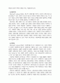 [2021 지역사회복지론3공통] 1)잔여주의와 제도주의의 차이를 서술하고, 잔여주의 지역사회복지와 제도주의 지역사회복지 간의 차이를 설명하시오. 2)두 관점 중 자신이 지지하는 입장을 그 이유와 함께 서술하시오. 3)코로나 19 시대에 자신의 지역사회(시군구)의 문제 중 한 가지 사례를 선택하여 문제해결을 위한 방안에 대해 서술하시오. 4페이지