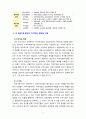 [2021 지역사회복지론3공통] 1)잔여주의와 제도주의의 차이를 서술하고, 잔여주의 지역사회복지와 제도주의 지역사회복지 간의 차이를 설명하시오. 2)두 관점 중 자신이 지지하는 입장을 그 이유와 함께 서술하시오. 3)코로나 19 시대에 자신의 지역사회(시군구)의 문제 중 한 가지 사례를 선택하여 문제해결을 위한 방안에 대해 서술하시오. 7페이지