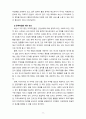 [2021 지역사회복지론3공통] 1)잔여주의와 제도주의의 차이를 서술하고, 잔여주의 지역사회복지와 제도주의 지역사회복지 간의 차이를 설명하시오. 2)두 관점 중 자신이 지지하는 입장을 그 이유와 함께 서술하시오. 3)코로나 19 시대에 자신의 지역사회(시군구)의 문제 중 한 가지 사례를 선택하여 문제해결을 위한 방안에 대해 서술하시오. 9페이지