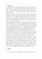 [2021 지역사회복지론3공통] 1)잔여주의와 제도주의의 차이를 서술하고, 잔여주의 지역사회복지와 제도주의 지역사회복지 간의 차이를 설명하시오. 2)두 관점 중 자신이 지지하는 입장을 그 이유와 함께 서술하시오. 3)코로나 19 시대에 자신의 지역사회(시군구)의 문제 중 한 가지 사례를 선택하여 문제해결을 위한 방안에 대해 서술하시오. 10페이지