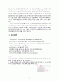 [2021 지역사회복지론3공통] 1)잔여주의와 제도주의의 차이를 서술하고, 잔여주의 지역사회복지와 제도주의 지역사회복지 간의 차이를 설명하시오. 2)두 관점 중 자신이 지지하는 입장을 그 이유와 함께 서술하시오. 3)코로나 19 시대에 자신의 지역사회(시군구)의 문제 중 한 가지 사례를 선택하여 문제해결을 위한 방안에 대해 서술하시오. 11페이지