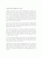 [외식산업의이해 3학년 공통] 1. 교재 1장을 참고하여 외식의 정의를 간략히 설명하고, 최근 국내 음식배달의 대중화 현상을 놓고 볼 때 외식사업을 어떻게 정의하는 편이 타당할지 자신의 의견을 제시하시오 7페이지