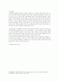 [간호지도자론 2021년] 1) 오하이오 주립대학의 리더십 연구를 기초로 하여 자신이 속해 있는 병원의 지도자 유형 사정, (2) 피들러의 상황모형에 근거하여 자신이 속해있는 조직의 지도자가 처해있는 상황 호의성을 진단, (1)에서 사정한 지도자의 지도 스타일과 상황의 적합관계를 설명 7페이지