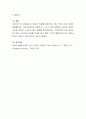본인의 경험을 바탕으로 가장 기억에 남는 강화의 종류를 본인 사례 중심으로 설명하고 그 당시 처한 상황에서 강화의 긍정적 기능과 부정적 기능으로 본인 행동을 분석하시오 4페이지