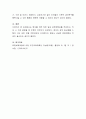 영아를 위한 하루 일과 운영계획표를 작성하고, 작성 시 가장 중점을 둔 부분이 무엇인지 쓰세요 4페이지