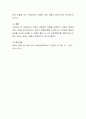 영유아 관찰법의 유형을 설명하고, 관찰의 효과에 대한 의견을 제시하시오 4페이지