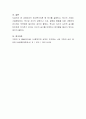 정신분석이론의 방어기제 중 투사에 관해 설명하십시오 4페이지