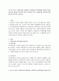 포스트 코로나 시대에 있어 효율적인 인력관리와 인력확보를 위해서 모집은 내부모집 중심과 외부모집 중심 중 어떠한 것이 더 효율적일 것인지에 대한 본인의 의견으로 논하시오 2페이지
