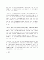 피부와 스트레스의 관계 및 스트레스로 인해 발생하는 다양한 손상된 피부의 관리방법에 대하여 조사해 봅시다 3페이지