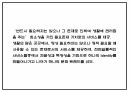 카페 빈자리 사전 예약서비스 어플리케이션 개발 창업 사업계획서 6페이지