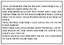 카페 빈자리 사전 예약서비스 어플리케이션 개발 창업 사업계획서 18페이지