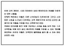 카페 빈자리 사전 예약서비스 어플리케이션 개발 창업 사업계획서 27페이지