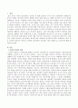 전이와 역전이는 무엇이고 다양한 정신역동적 접근법은 이를 어떻게 보고 있는지 서술하시오 2페이지
