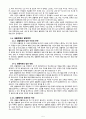 생활체육의 중요성 6페이지
