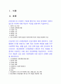 간호이론 2021] 1. 이론의 기능을 제시하고 간호 분야에서 이론이 필요한 이유에 대해 자신의 의견을 반영하여 기술 2. 나이팅게일의 간호이론 정리, 대상자에게 나이팅게일이 제시한 주요 개념을 적용 사정, 간호계획-2021년 방송대 간호이론 2페이지