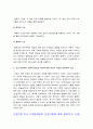 간호이론 2021] 1. 이론의 기능을 제시하고 간호 분야에서 이론이 필요한 이유에 대해 자신의 의견을 반영하여 기술 2. 나이팅게일의 간호이론 정리, 대상자에게 나이팅게일이 제시한 주요 개념을 적용 사정, 간호계획-2021년 방송대 간호이론 5페이지