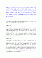 간호이론 2021] 1. 이론의 기능을 제시하고 간호 분야에서 이론이 필요한 이유에 대해 자신의 의견을 반영하여 기술 2. 나이팅게일의 간호이론 정리, 대상자에게 나이팅게일이 제시한 주요 개념을 적용 사정, 간호계획-2021년 방송대 간호이론 6페이지