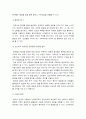 간호이론 2021] 1. 이론의 기능을 제시하고 간호 분야에서 이론이 필요한 이유에 대해 자신의 의견을 반영하여 기술 2. 나이팅게일의 간호이론 정리, 대상자에게 나이팅게일이 제시한 주요 개념을 적용 사정, 간호계획-2021년 방송대 간호이론 8페이지