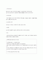 간호이론 2021] 1. 이론의 기능을 제시하고 간호 분야에서 이론이 필요한 이유에 대해 자신의 의견을 반영하여 기술 2. 나이팅게일의 간호이론 정리, 대상자에게 나이팅게일이 제시한 주요 개념을 적용 사정, 간호계획-2021년 방송대 간호이론 11페이지