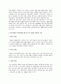 간호이론 2021] 1. 이론의 기능을 제시하고 간호 분야에서 이론이 필요한 이유에 대해 자신의 의견을 반영하여 기술 2. 나이팅게일의 간호이론 정리, 대상자에게 나이팅게일이 제시한 주요 개념을 적용 사정, 간호계획-2021년 방송대 간호이론 13페이지