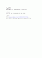 행정복지센터를 중심으로 추진되고 있는 맞춤형 복지 등장 배경을 서술하고 자신이 살고 있는 지역의 맞춤형 복지 추진 사업을 구체적으로 소개한 후 맞춤형 복지정책의 발전방향 및 과제에 대하여 서술하시오. 5페이지