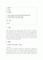 [관광창업론 4학년 공통] 1. 성공한 관광기업의 창업 배경과 창업 전략(산업분석: 목표시장 분석, 소비자 분석, 경쟁자 분석, SWOT분석)을 자세히 설명하시오 2페이지