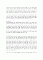 [관광창업론 4학년 공통] 1. 성공한 관광기업의 창업 배경과 창업 전략(산업분석: 목표시장 분석, 소비자 분석, 경쟁자 분석, SWOT분석)을 자세히 설명하시오 6페이지