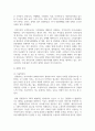 [관광창업론 4학년 공통] 1. 성공한 관광기업의 창업 배경과 창업 전략(산업분석: 목표시장 분석, 소비자 분석, 경쟁자 분석, SWOT분석)을 자세히 설명하시오 7페이지