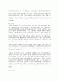 [관광창업론 4학년 공통] 1. 성공한 관광기업의 창업 배경과 창업 전략(산업분석: 목표시장 분석, 소비자 분석, 경쟁자 분석, SWOT분석)을 자세히 설명하시오 10페이지