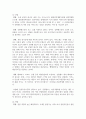 [관광창업론 4학년 공통] 1. 성공한 관광기업의 창업 배경과 창업 전략(산업분석: 목표시장 분석, 소비자 분석, 경쟁자 분석, SWOT분석)을 자세히 설명하시오 11페이지