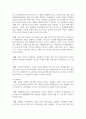 [관광창업론 4학년 공통] 1. 성공한 관광기업의 창업 배경과 창업 전략(산업분석: 목표시장 분석, 소비자 분석, 경쟁자 분석, SWOT분석)을 자세히 설명하시오 12페이지