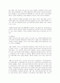 [관광창업론 4학년 공통] 1. 성공한 관광기업의 창업 배경과 창업 전략(산업분석: 목표시장 분석, 소비자 분석, 경쟁자 분석, SWOT분석)을 자세히 설명하시오 13페이지