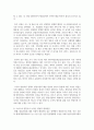 [관광창업론 4학년 공통] 1. 성공한 관광기업의 창업 배경과 창업 전략(산업분석: 목표시장 분석, 소비자 분석, 경쟁자 분석, SWOT분석)을 자세히 설명하시오 15페이지