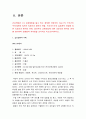 간호학특론 2021] 1.급성질환 환자 선정, 파슨스의 구조기능주의이론에 의거한 의료인과 환자의 역할, 프라이드슨의 갈등론적 관점에 따른 의료인과 환자의 관계, 블라우의 교환과정에 따른 의료인과 환자의 관계 공통점과 차이점, 2021년 방송대 간호학특론 2.절대빈곤 상대빈곤 비교, 빈곤층의 의료추구행위, 빈곤층 불건강자의 의료추구행위 만성질환자, 간호학특론 4페이지