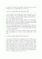 간호학특론 2021] 1.급성질환 환자 선정, 파슨스의 구조기능주의이론에 의거한 의료인과 환자의 역할, 프라이드슨의 갈등론적 관점에 따른 의료인과 환자의 관계, 블라우의 교환과정에 따른 의료인과 환자의 관계 공통점과 차이점, 2021년 방송대 간호학특론 2.절대빈곤 상대빈곤 비교, 빈곤층의 의료추구행위, 빈곤층 불건강자의 의료추구행위 만성질환자, 간호학특론 5페이지