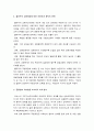 간호학특론 2021] 1.급성질환 환자 선정, 파슨스의 구조기능주의이론에 의거한 의료인과 환자의 역할, 프라이드슨의 갈등론적 관점에 따른 의료인과 환자의 관계, 블라우의 교환과정에 따른 의료인과 환자의 관계 공통점과 차이점, 2021년 방송대 간호학특론 2.절대빈곤 상대빈곤 비교, 빈곤층의 의료추구행위, 빈곤층 불건강자의 의료추구행위 만성질환자, 간호학특론 6페이지