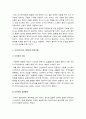 간호학특론 2021] 1.급성질환 환자 선정, 파슨스의 구조기능주의이론에 의거한 의료인과 환자의 역할, 프라이드슨의 갈등론적 관점에 따른 의료인과 환자의 관계, 블라우의 교환과정에 따른 의료인과 환자의 관계 공통점과 차이점, 2021년 방송대 간호학특론 2.절대빈곤 상대빈곤 비교, 빈곤층의 의료추구행위, 빈곤층 불건강자의 의료추구행위 만성질환자, 간호학특론 8페이지
