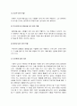 간호학특론 2021] 1.급성질환 환자 선정, 파슨스의 구조기능주의이론에 의거한 의료인과 환자의 역할, 프라이드슨의 갈등론적 관점에 따른 의료인과 환자의 관계, 블라우의 교환과정에 따른 의료인과 환자의 관계 공통점과 차이점, 2021년 방송대 간호학특론 2.절대빈곤 상대빈곤 비교, 빈곤층의 의료추구행위, 빈곤층 불건강자의 의료추구행위 만성질환자, 간호학특론 9페이지