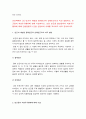 간호학특론 2021] 1.급성질환 환자 선정, 파슨스의 구조기능주의이론에 의거한 의료인과 환자의 역할, 프라이드슨의 갈등론적 관점에 따른 의료인과 환자의 관계, 블라우의 교환과정에 따른 의료인과 환자의 관계 공통점과 차이점, 2021년 방송대 간호학특론 2.절대빈곤 상대빈곤 비교, 빈곤층의 의료추구행위, 빈곤층 불건강자의 의료추구행위 만성질환자, 간호학특론 10페이지