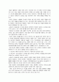 간호학특론 2021] 1.급성질환 환자 선정, 파슨스의 구조기능주의이론에 의거한 의료인과 환자의 역할, 프라이드슨의 갈등론적 관점에 따른 의료인과 환자의 관계, 블라우의 교환과정에 따른 의료인과 환자의 관계 공통점과 차이점, 2021년 방송대 간호학특론 2.절대빈곤 상대빈곤 비교, 빈곤층의 의료추구행위, 빈곤층 불건강자의 의료추구행위 만성질환자, 간호학특론 11페이지