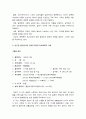 간호학특론 2021] 1.급성질환 환자 선정, 파슨스의 구조기능주의이론에 의거한 의료인과 환자의 역할, 프라이드슨의 갈등론적 관점에 따른 의료인과 환자의 관계, 블라우의 교환과정에 따른 의료인과 환자의 관계 공통점과 차이점, 2021년 방송대 간호학특론 2.절대빈곤 상대빈곤 비교, 빈곤층의 의료추구행위, 빈곤층 불건강자의 의료추구행위 만성질환자, 간호학특론 12페이지