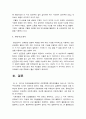 간호학특론 2021] 1.급성질환 환자 선정, 파슨스의 구조기능주의이론에 의거한 의료인과 환자의 역할, 프라이드슨의 갈등론적 관점에 따른 의료인과 환자의 관계, 블라우의 교환과정에 따른 의료인과 환자의 관계 공통점과 차이점, 2021년 방송대 간호학특론 2.절대빈곤 상대빈곤 비교, 빈곤층의 의료추구행위, 빈곤층 불건강자의 의료추구행위 만성질환자, 간호학특론 13페이지